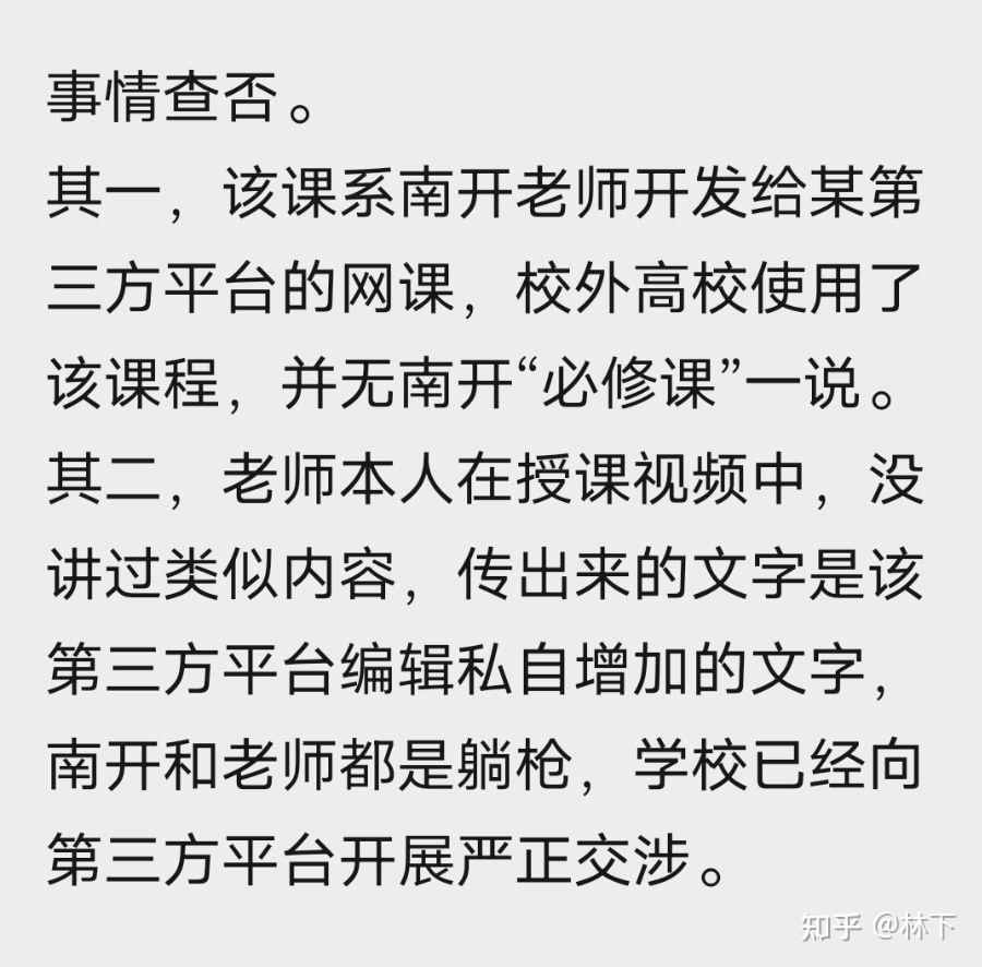 慕课忘刷了算挂科吗知乎(慕课忘刷了算挂科吗知乎能看到吗)