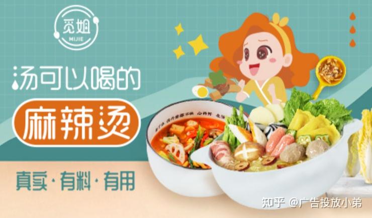 觅姐麻辣烫适合什么年龄段加盟觅姐麻辣烫年轻人适合开吗