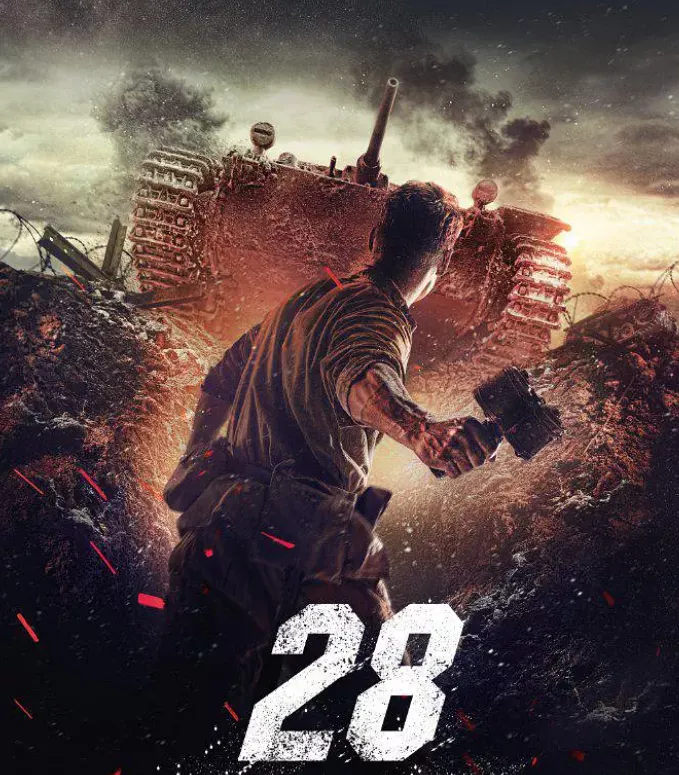 神话虚与实:"潘菲洛夫28勇士"的故事是真的吗?