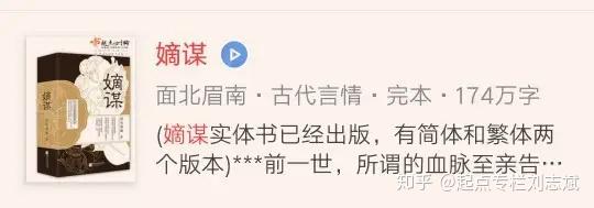 好看完本古言推荐妙偶天成锦庭娇嫡谋本本经典