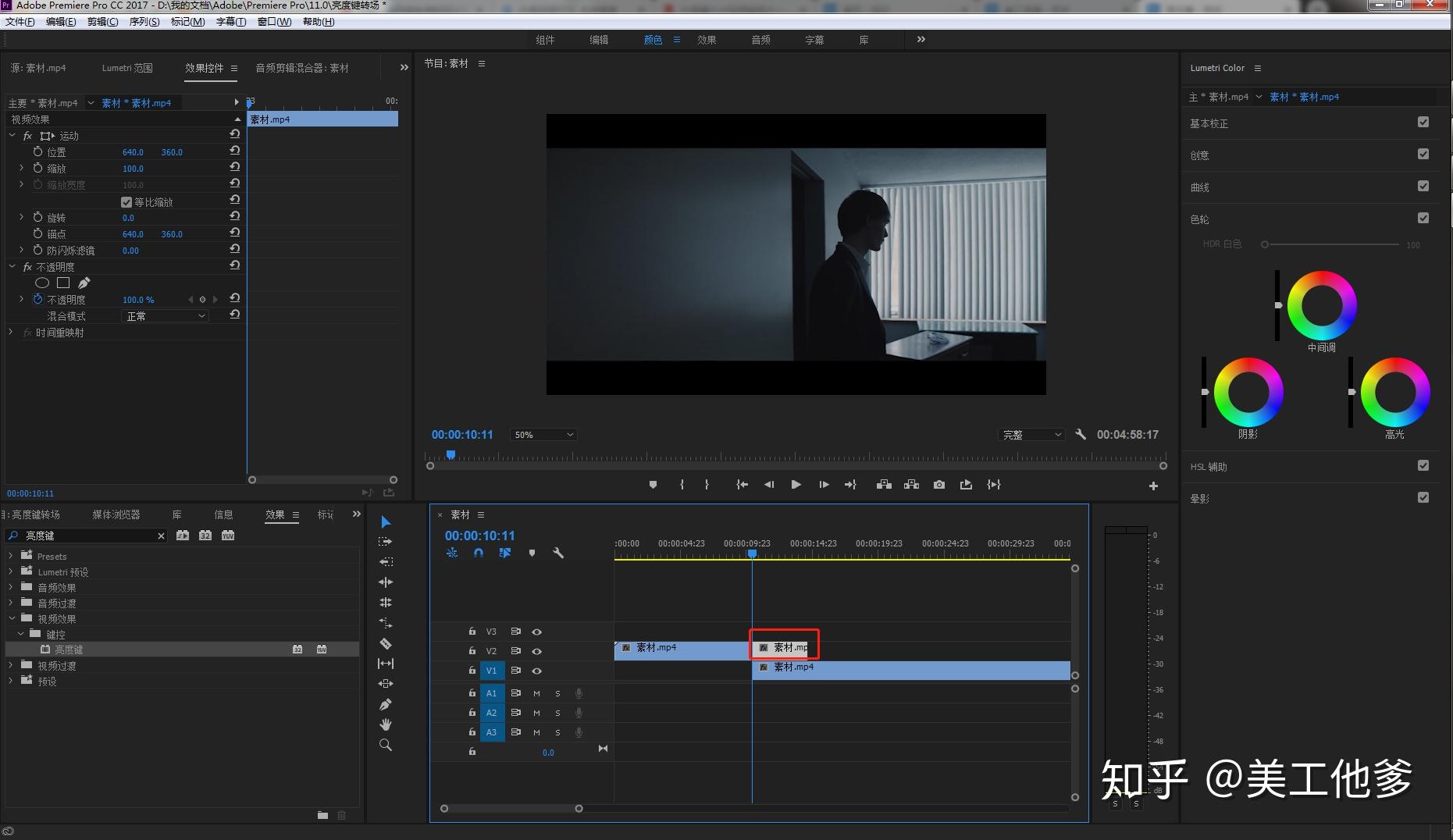 pr剪辑十大视频转场之一—亮度键转场 - 知乎