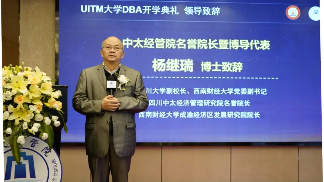 中太经管院波兰uitm工商管理博士dba七班开学典礼圆满结束