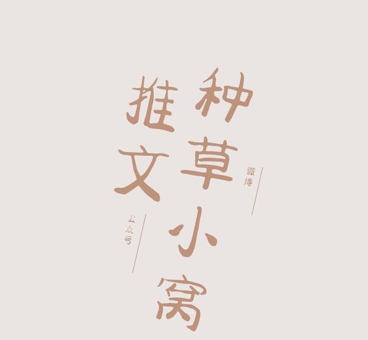 唯爱与美食不可辜负 有哪些值得一看的美食文推荐 18部 知乎