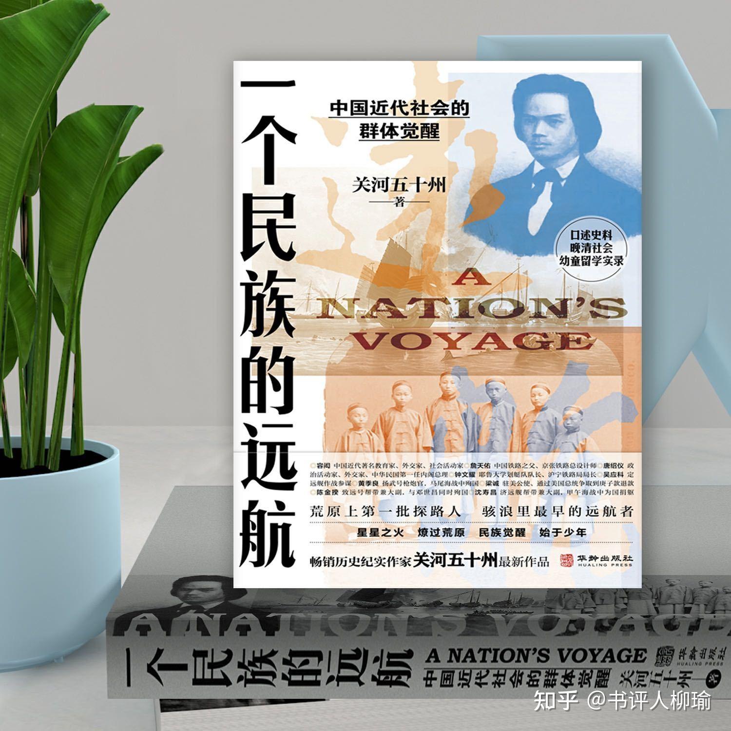 一个民族的远航 | 记中国留学之父—容闳 - 知乎