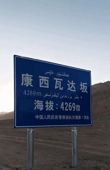 塞力亚克达坂, 阿卡 孜达坂(又名库地达坂),最后到达 新藏线 的起点