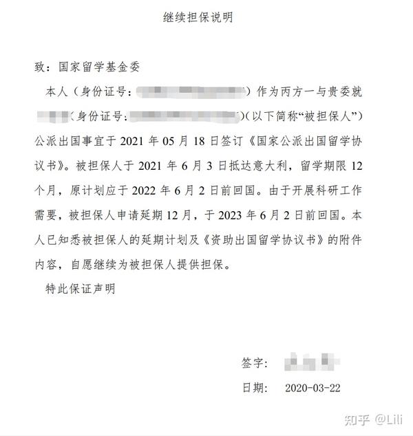 CSC国外变更--延期申请干货（内附个人经验模板） - 知乎