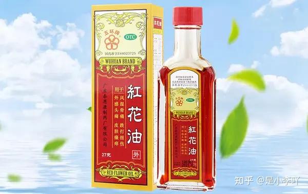 红花油哪个牌子最正宗?红花油品牌排行榜前十名推荐 - 知乎