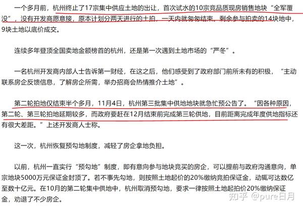 【正本清源·锐评】杭州上调新房限价，个别板块涨了 2000 元/平方米！ - 知乎