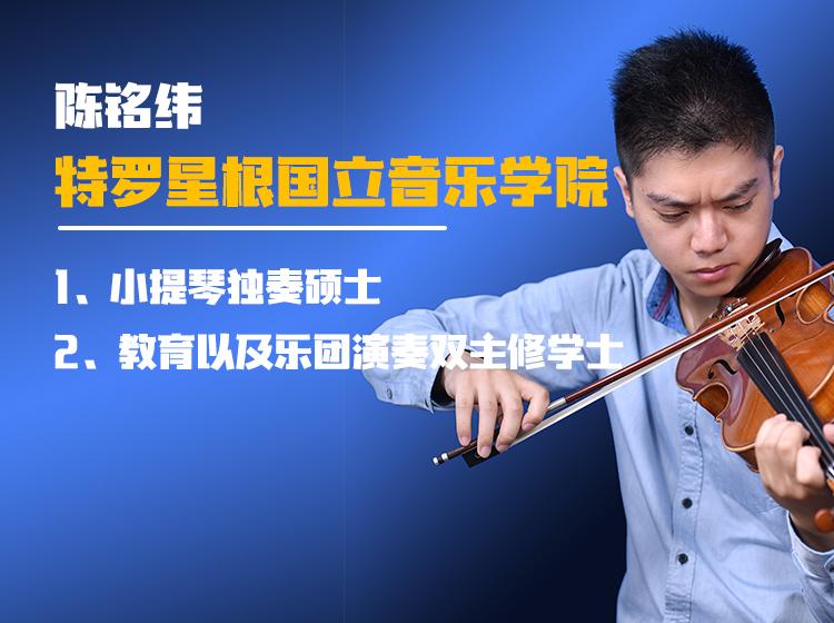 深圳未来之星星云国际音乐营小提琴线上专业课开课啦