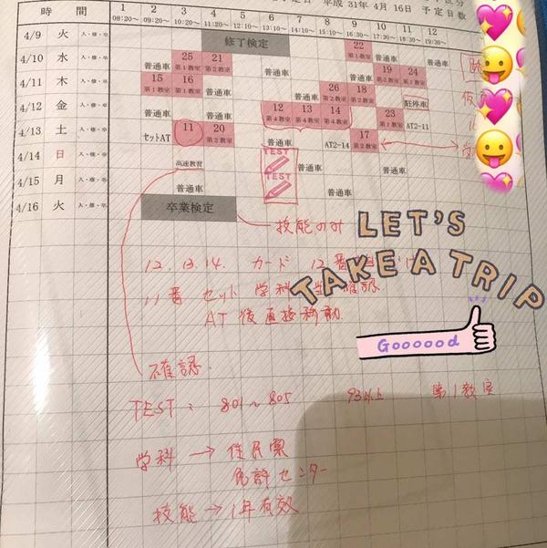 14天如何拿下日本驾照 吐血之作 知乎