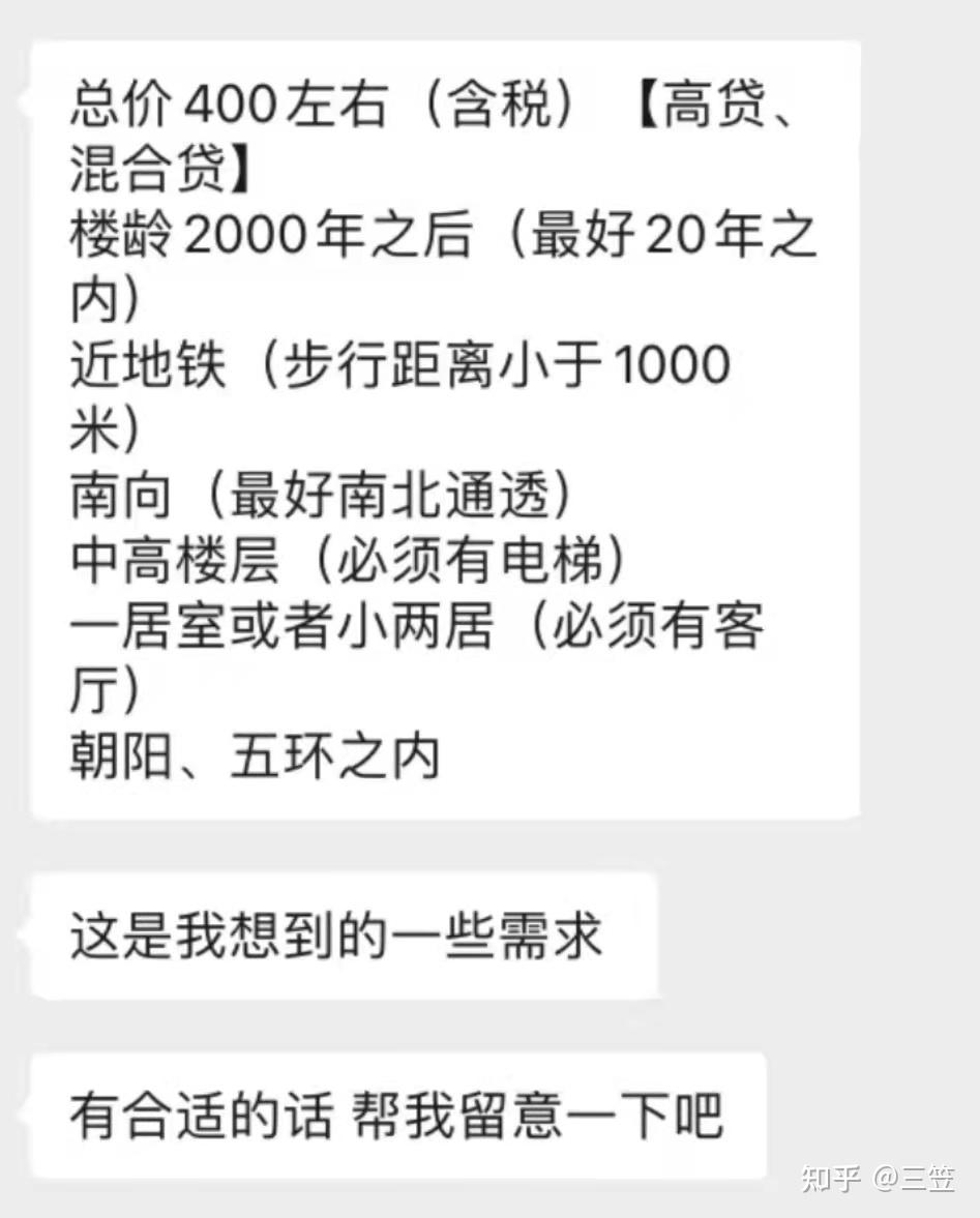 北京购房攻略第四篇 北京买房逻辑 - 知乎
