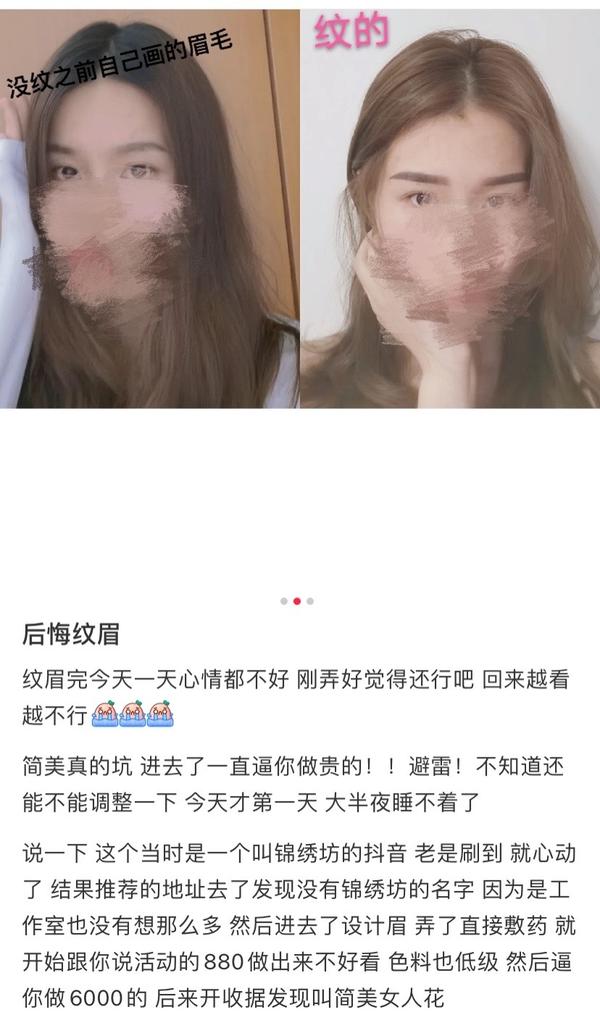 三千块纹的眉毛值吗 记录一下纹眉之后半年来的变化 知乎