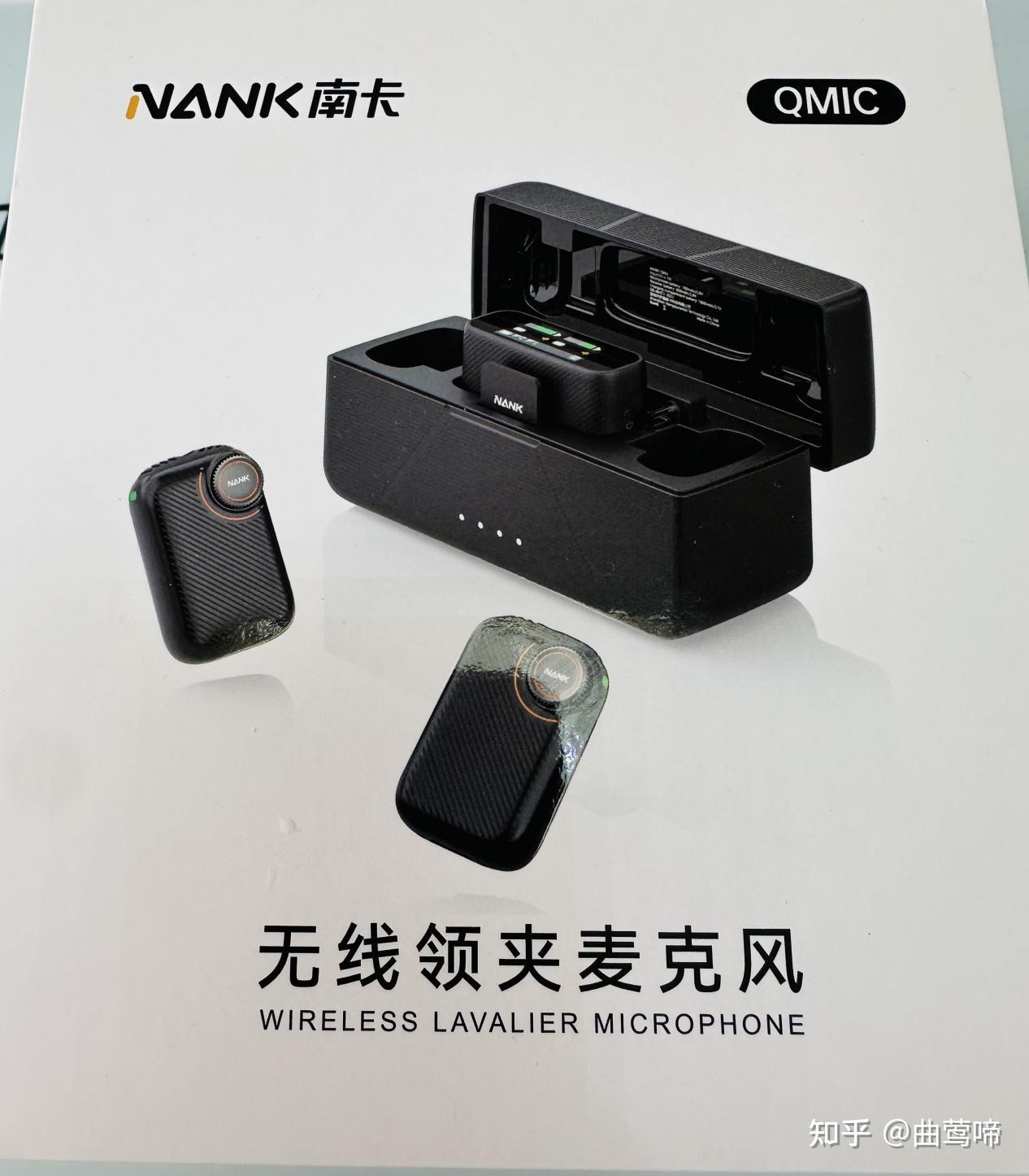 南卡麦克风实测|被廉价领夹麦折磨半年后,南卡Qmic才是创作者的本命麦