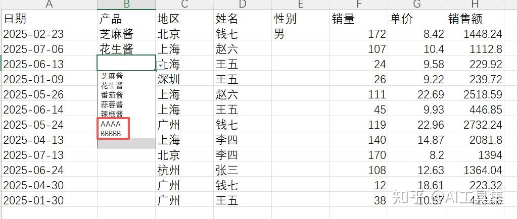 Excel设置下拉选项（列表）的三种方法 - 知乎
