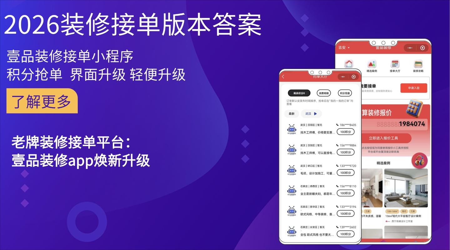装修接单平台哪个口碑最好?选择壹品装修 - 知乎