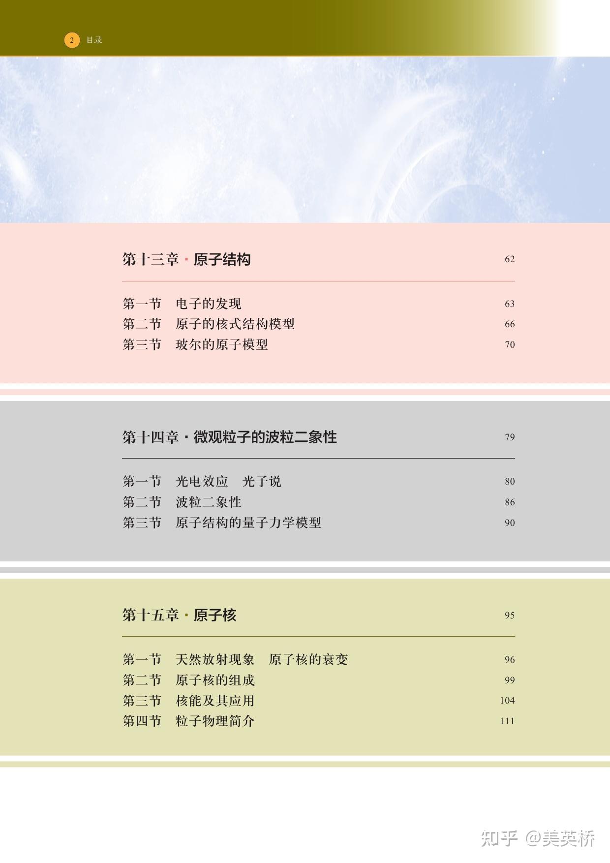 2022年最新版沪科技版高中物理全套课本介绍+教材目录+学习指南- 知乎