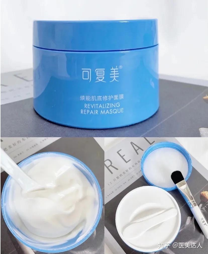 可复美冰淇淋面膜让你沙漠肌变绿洲的涂抹式面膜