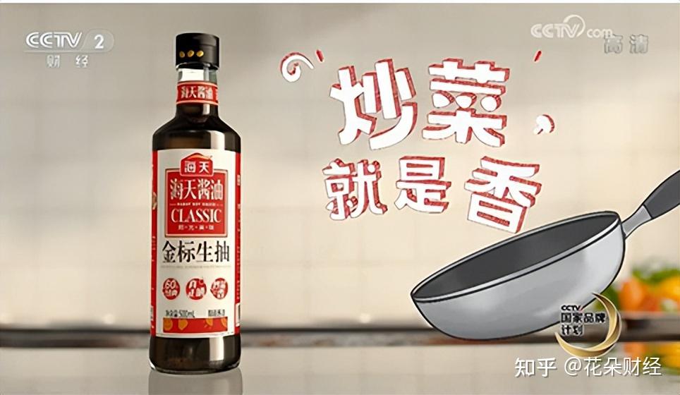 海天味业陷入周期轮动 - 知乎