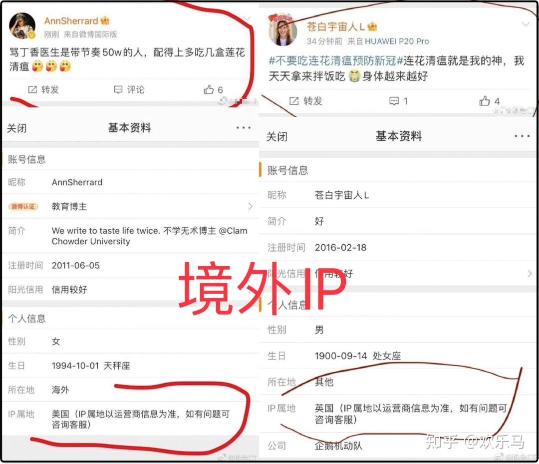 连花清瘟被围剿?左手捧辉瑞,右手黑中医,网友爆料“水很深”!-连花清瘟上热搜