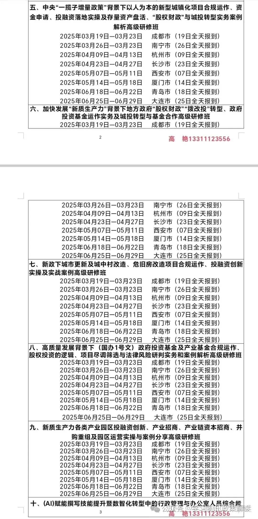 从合规视角下，看懂国企“三重一大”决策制度！ - 知乎