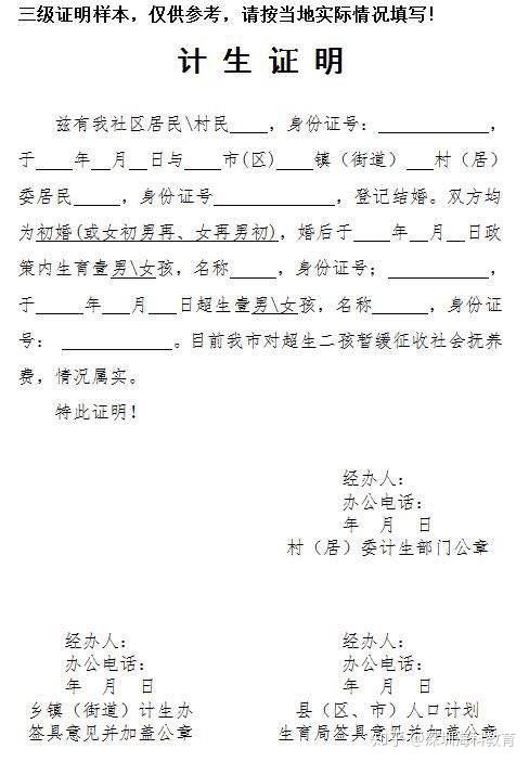 超生罚款需要收入证明 zhuanlan.zhihu.com