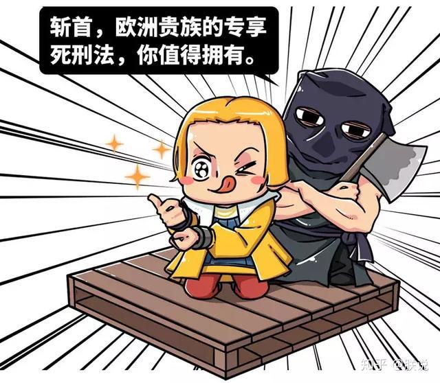 五分钟了解古代斩首刑罚真庆幸我们生活在文明的时代