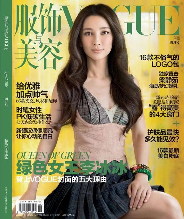 仅有14位中国女明星登封的《vogue》，承载了百年时装史！ 知乎 2995