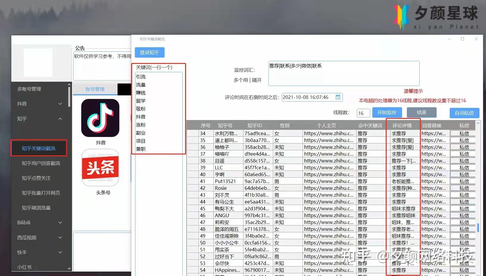 抖音怎么精准获客抖音精准获客系统排名系统