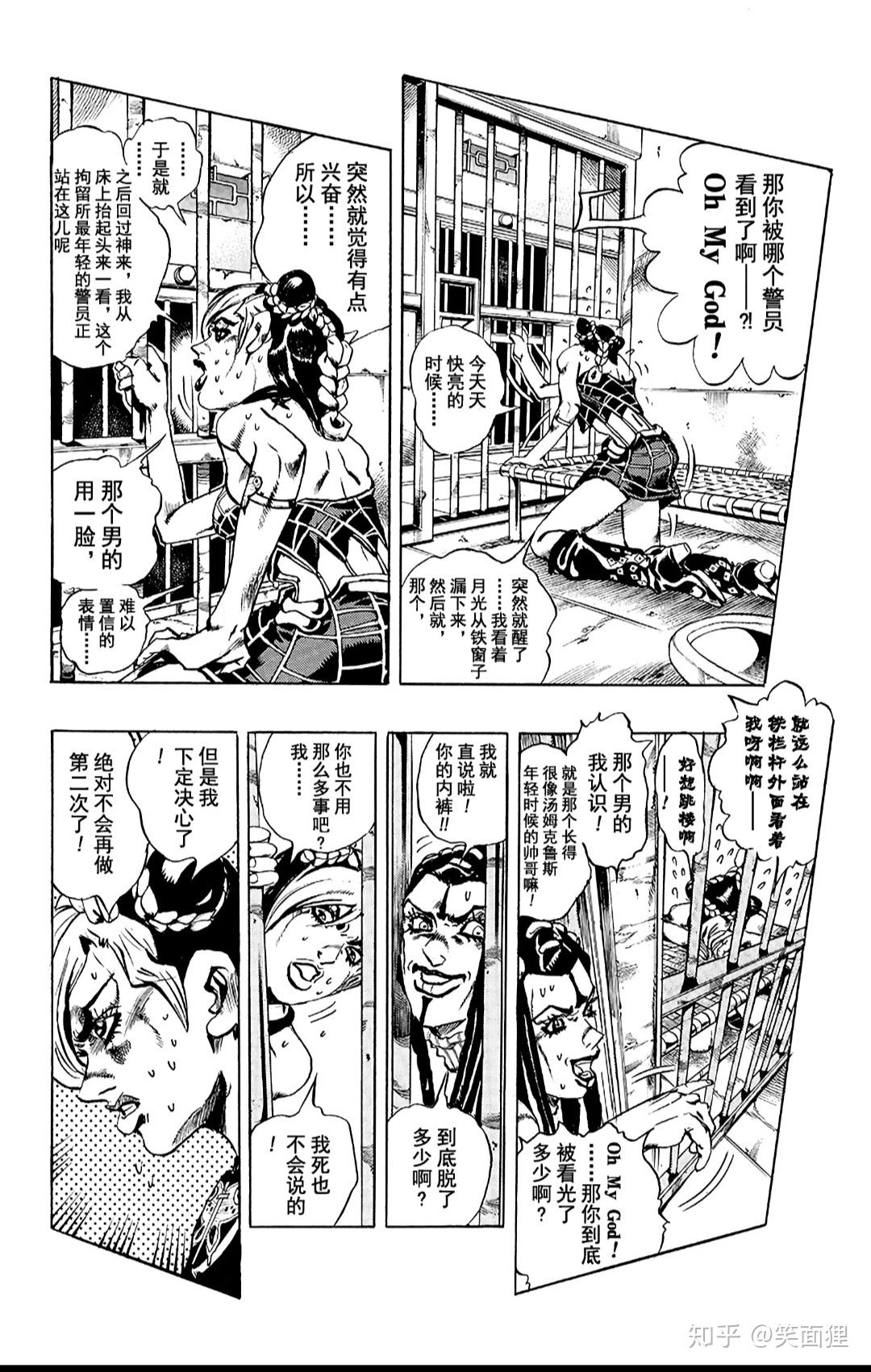 为什么jojo里面只有吉良吉影会boki