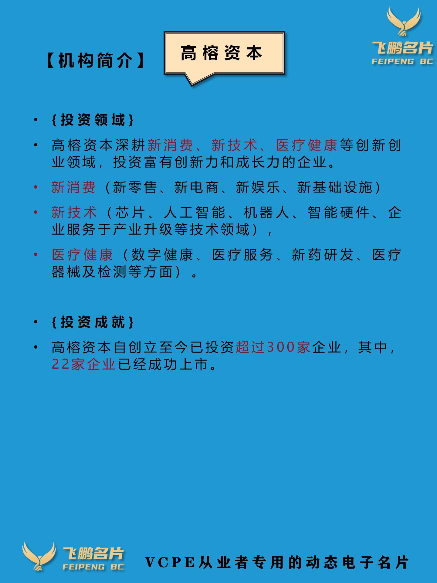 每天认识一家 投资机构12-高榕资本 - 知乎