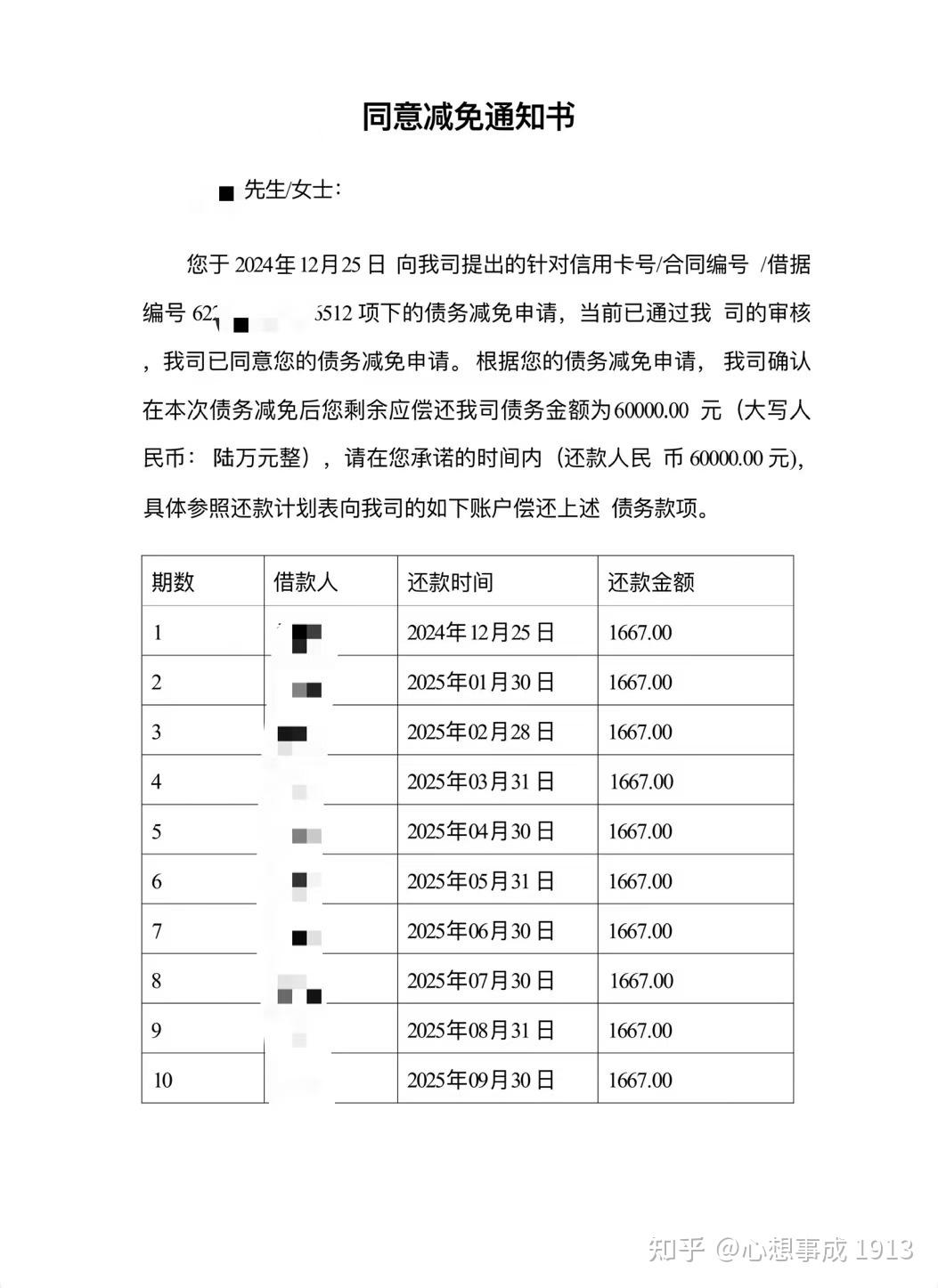 信用卡逾期金额多少会被起诉(2025年法院不再受理信用卡)