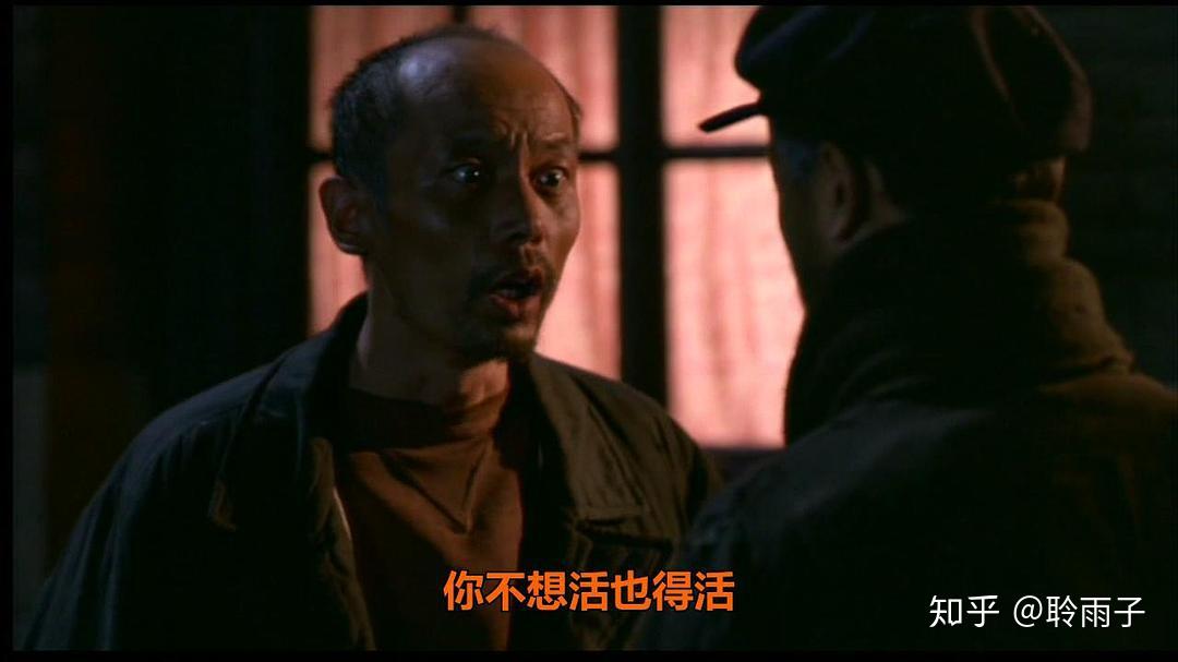 如何评价张艺谋的电影《活着》？ - 知乎