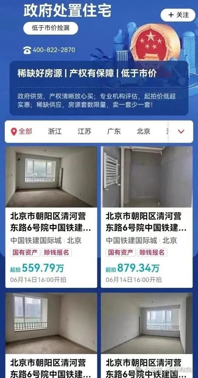 北京楼市,国家队抛售300套次新改善房!谁来当接盘侠? - 知乎