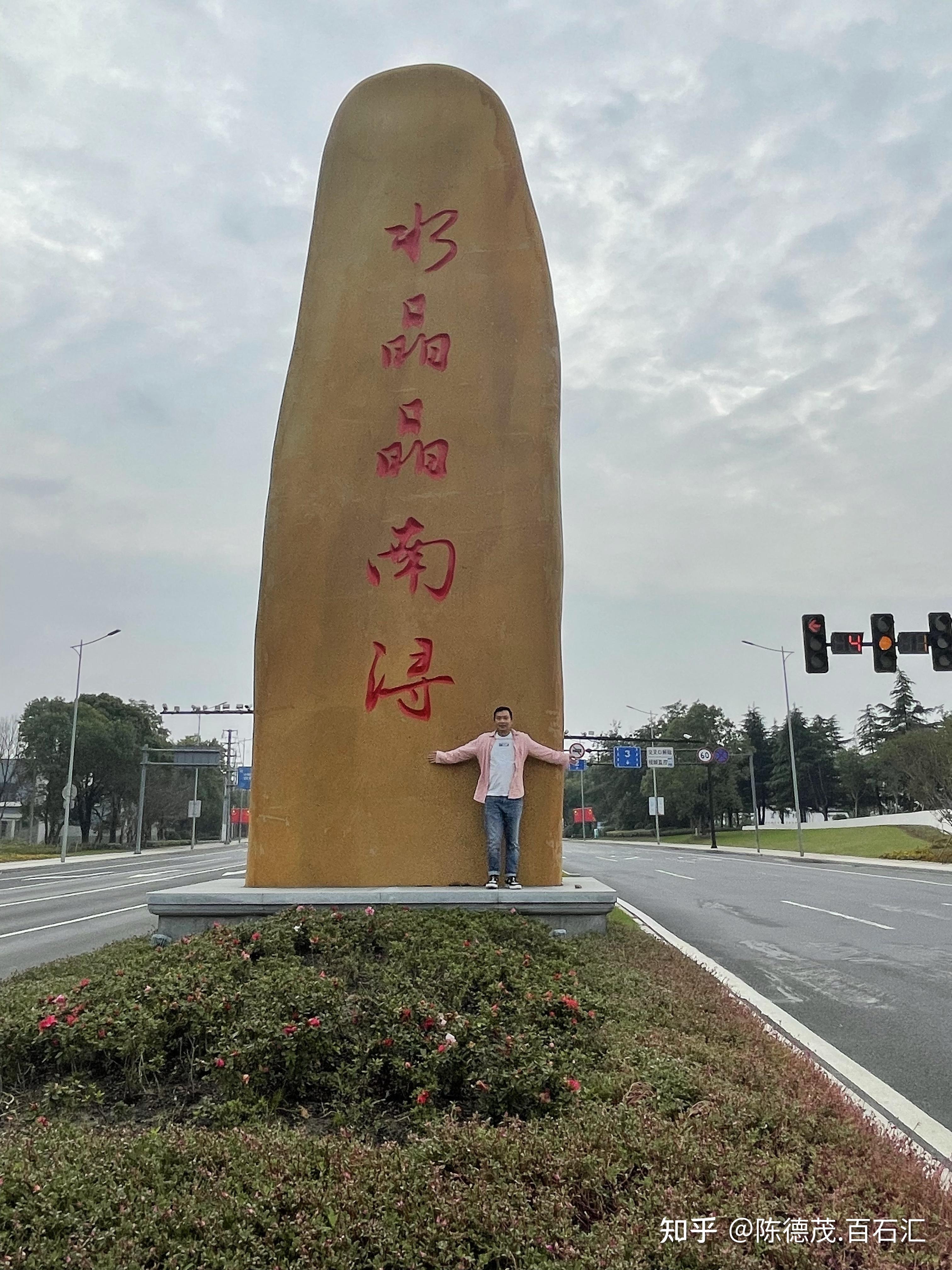 黄蜡石门牌石 - 知乎