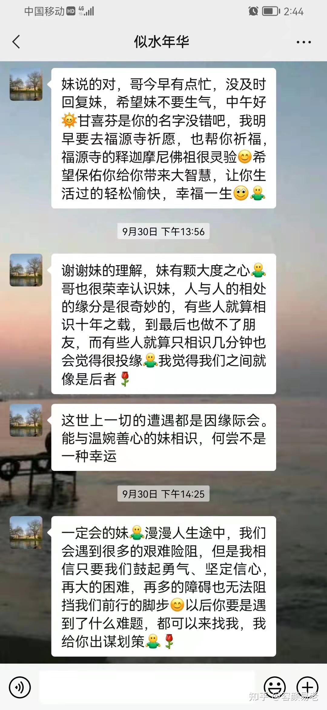 周志亮福州个人简介图片