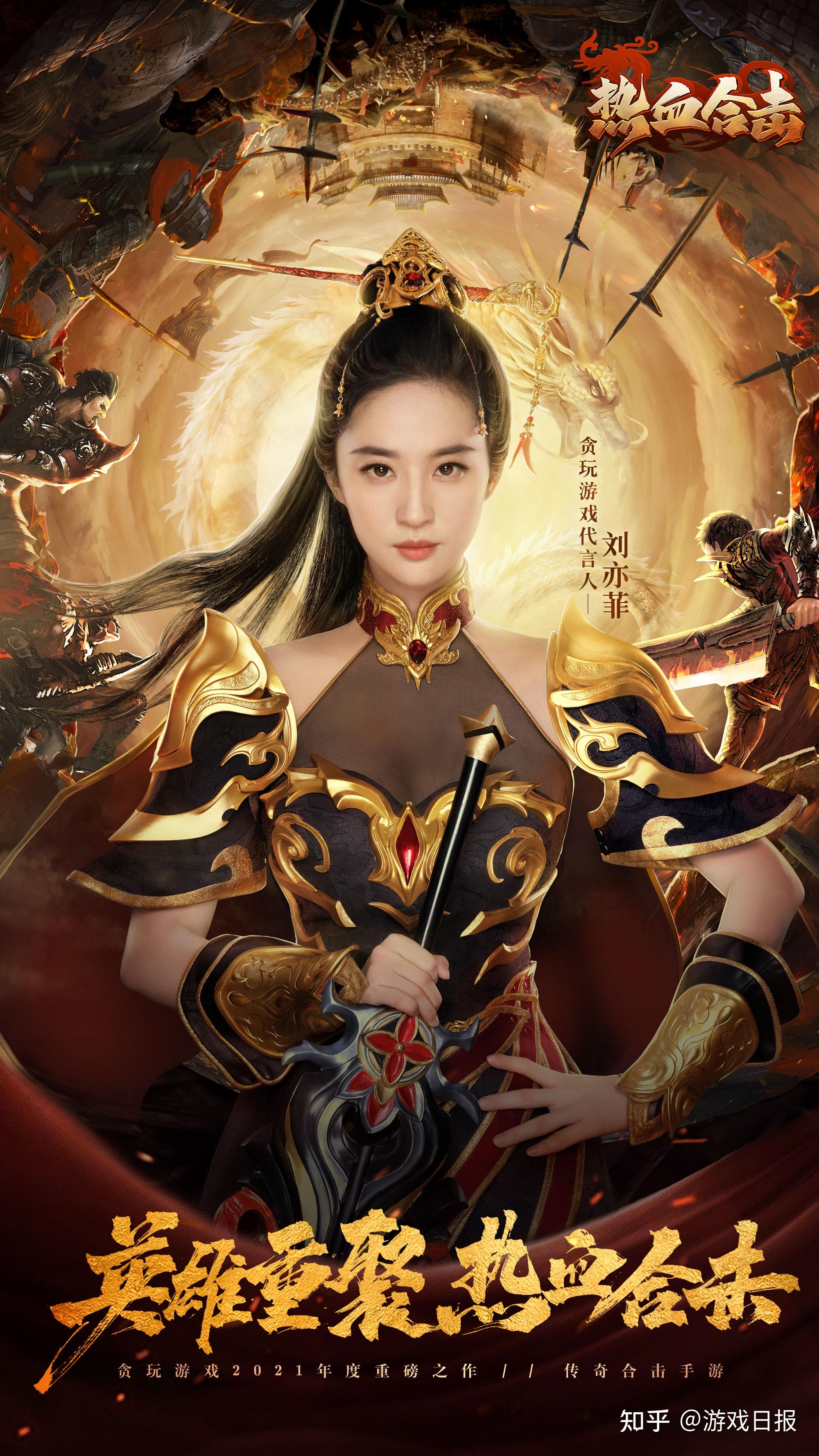 贪玩游戏曾陆续官宣古力娜扎,冯小刚,张天爱,甄子丹等多位代言人,狂轰