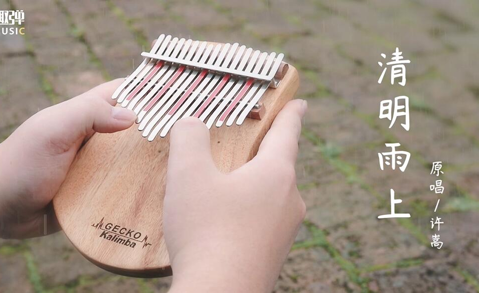 《千本樱》卡林巴拇指琴演示