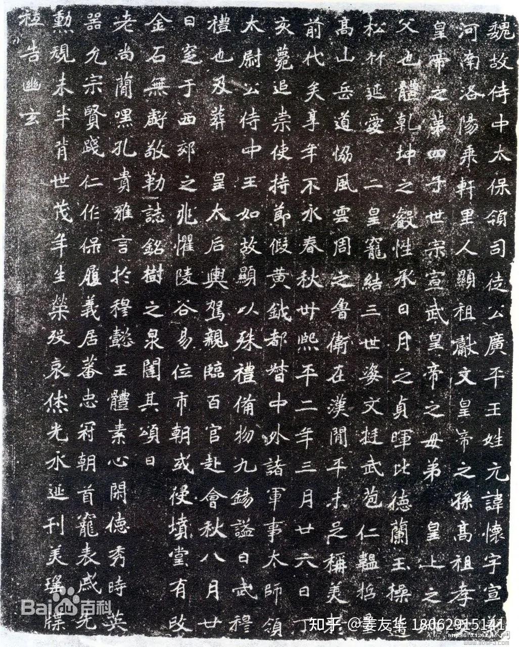 我对楷书的认知 - 知乎