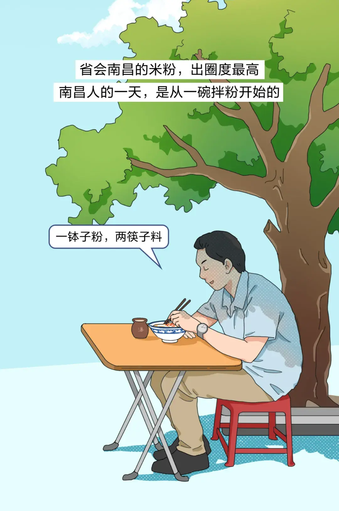 谁才是嗦粉第一省,江西老表有话要说