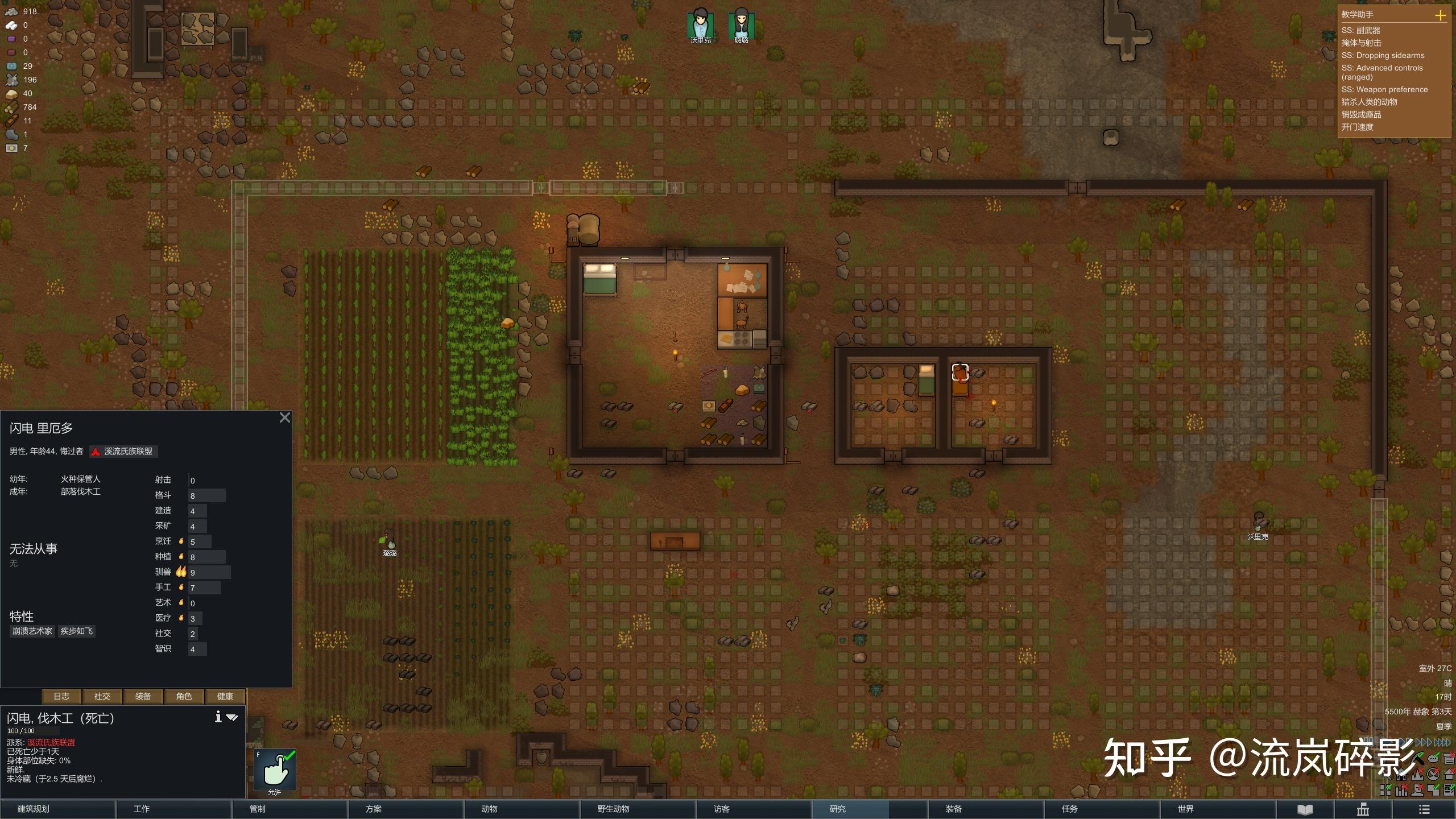 边缘世界(rimworld)散落在帝国的人间理想 - 知乎