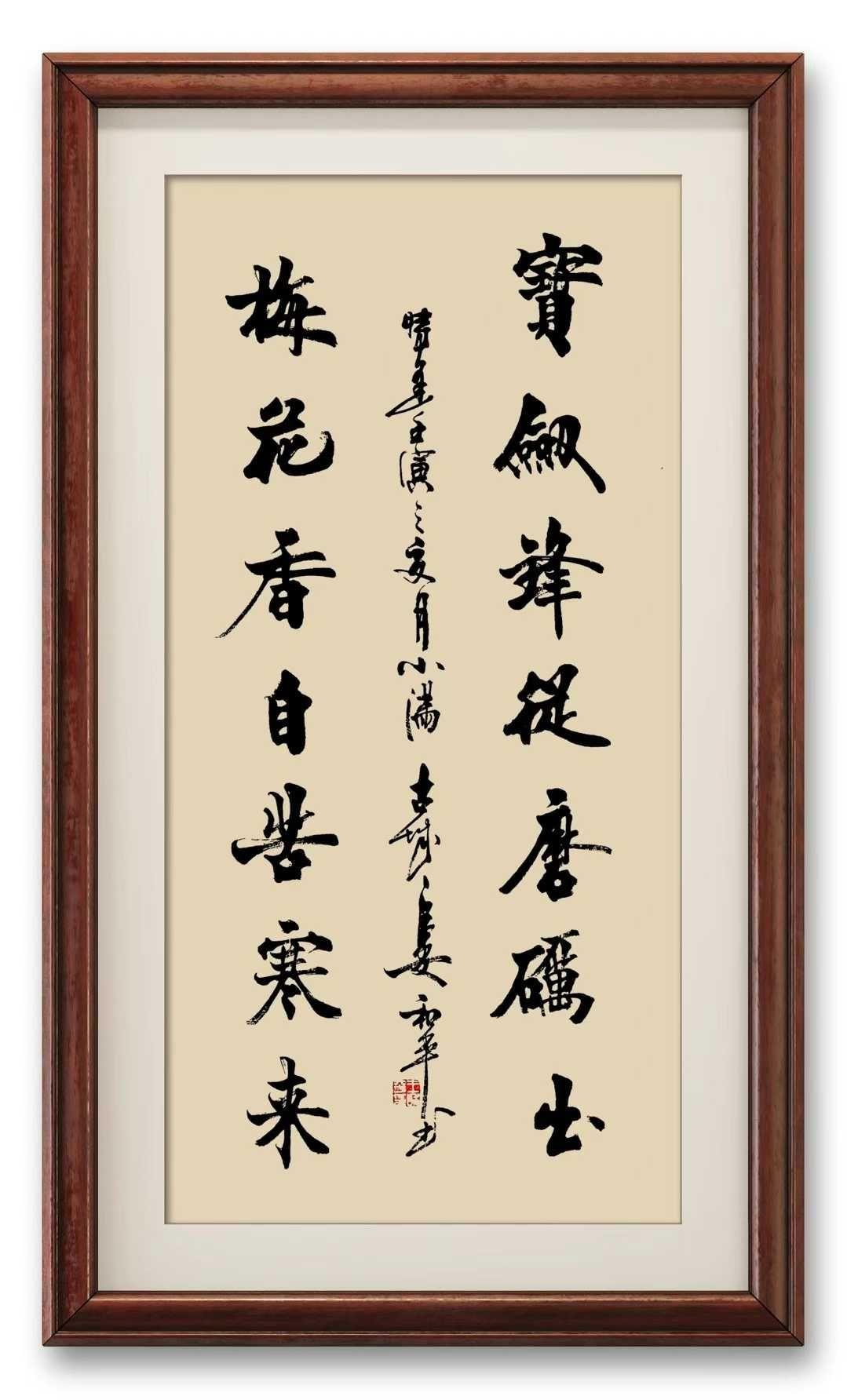 著名书法家王和平教授作品