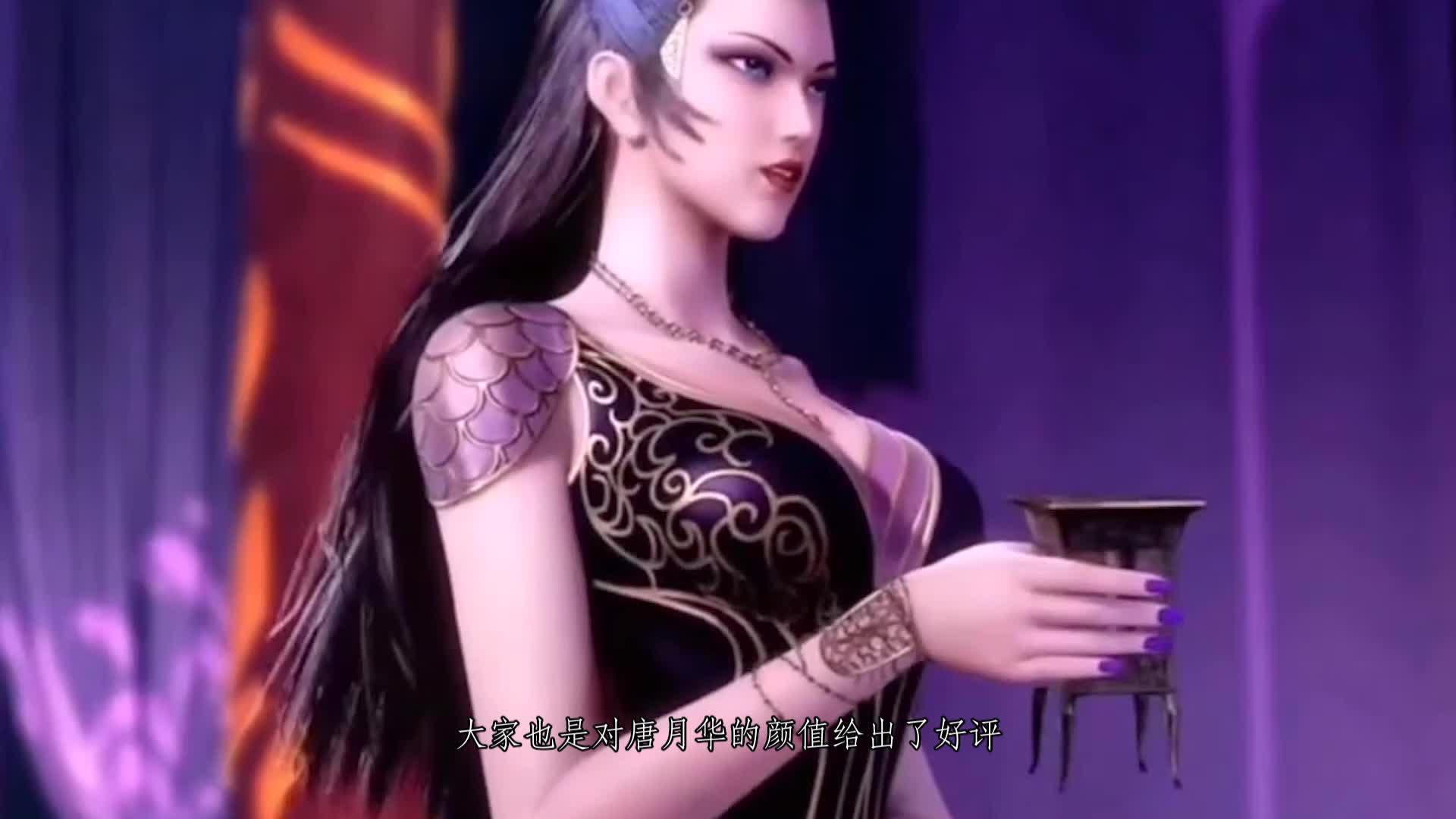 斗罗大陆蜘蛛女魂师图片