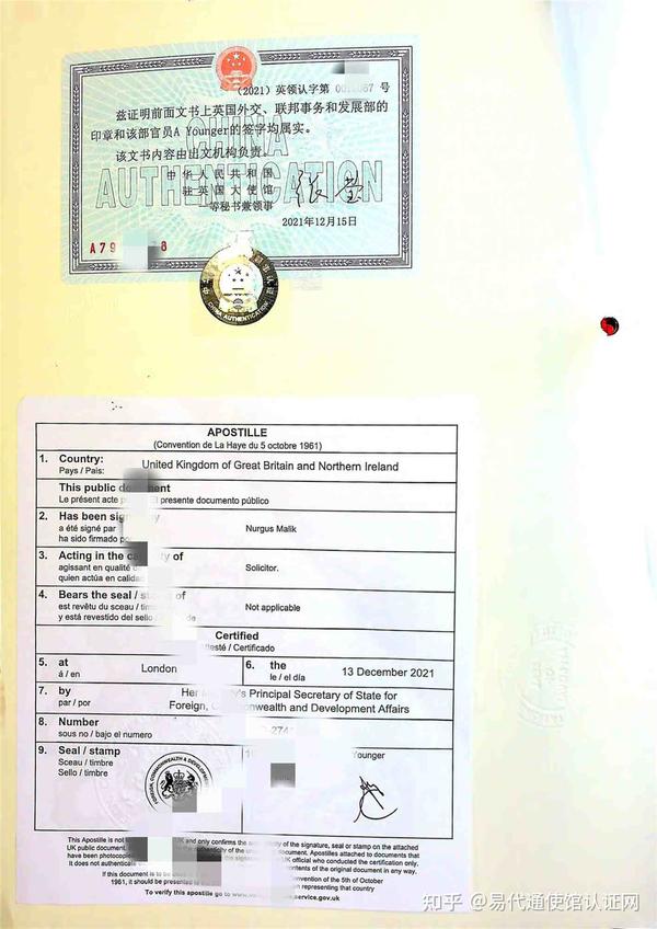 美国学历证明海牙认证没有套路,都是有用的