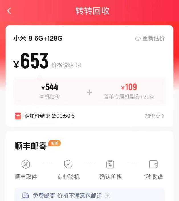 转服价格及影响因素 (转服价格查询)-虎跃云资讯网