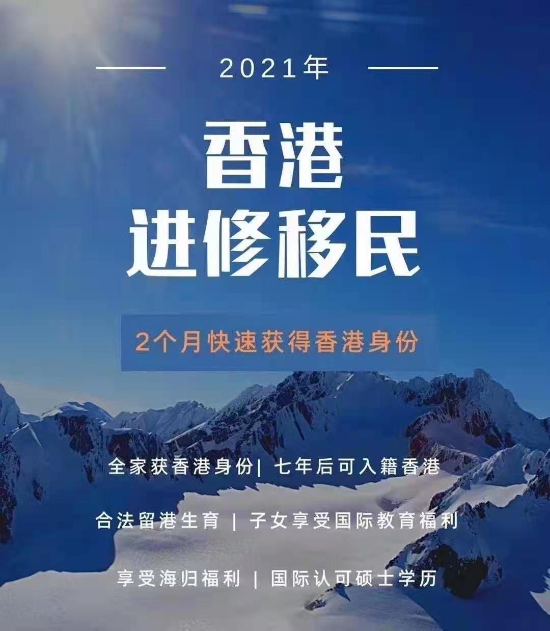 2022香港進修移民香港身份內地生活有多爽