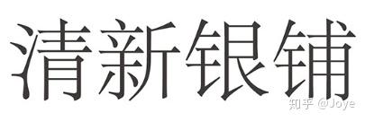 宅在家想玩点新花样 赶走无聊秘籍送给你 知乎