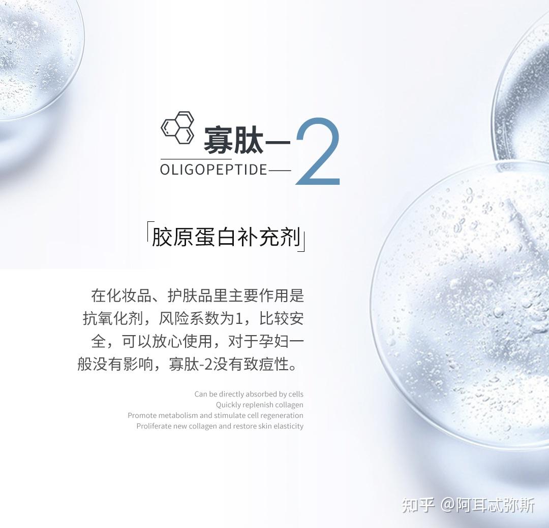 寡肽-4——肌肤保鲜剂寡肽-4 是一种由 93 个氨基酸组成的蛋白质,由