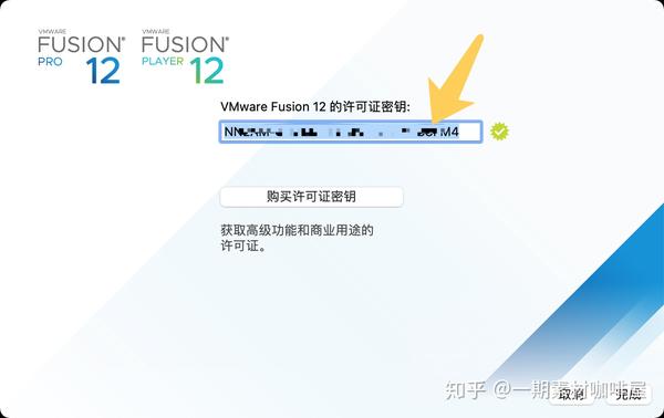 vmware fusion 12 big sur
