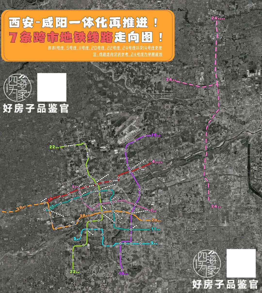 成都20号线地铁图片