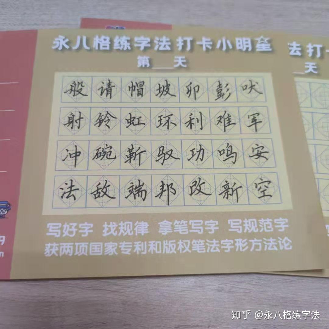 小孩子怎么练字 v2-d600f4a39f0854563993f63475c7f80d_r.jpg